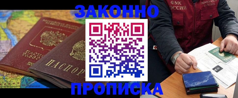 временная регистрация в Красногорске