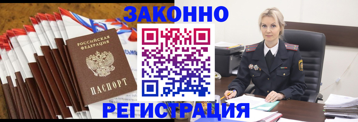 прописка иностранных граждан в Красногорске